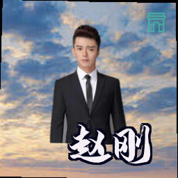赵刚