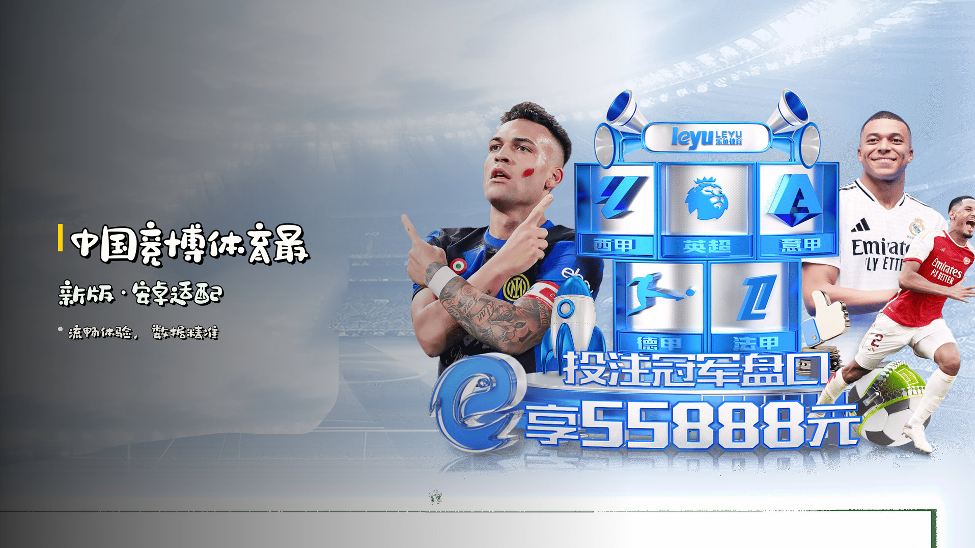 <strong>中国竞博体育最新版</strong>·安卓适配