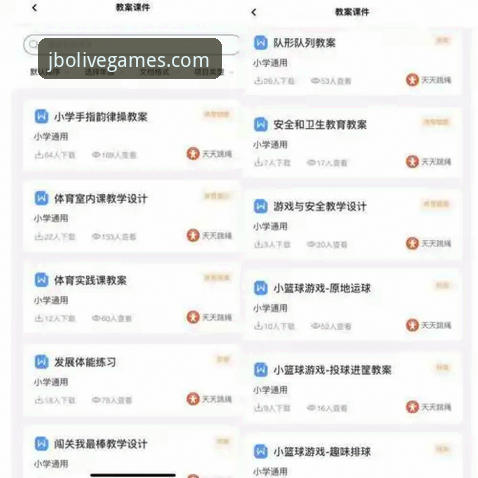 竞博体育登录全流程详解：从APP下载到高效使用